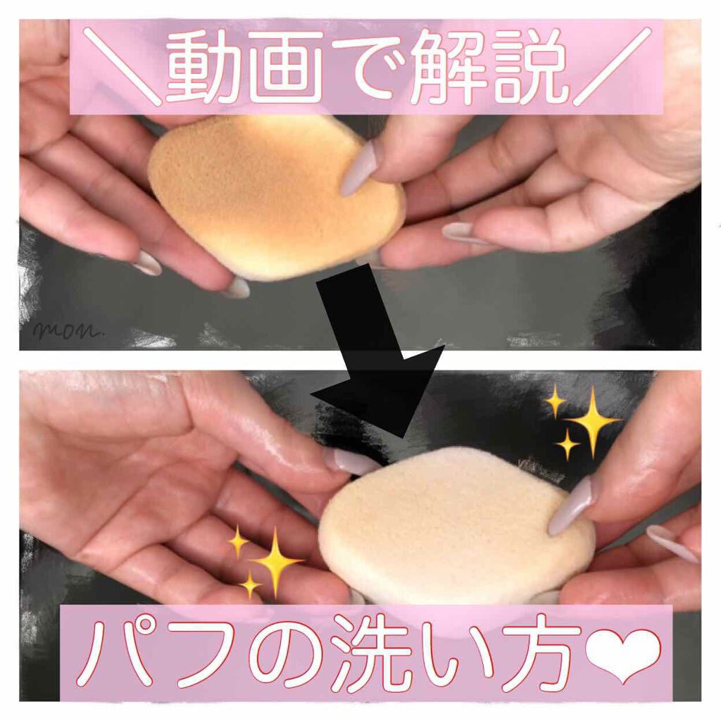 パフ・スポンジ専用洗剤/DAISO/その他化粧小物を使ったクチコミ(1枚目)