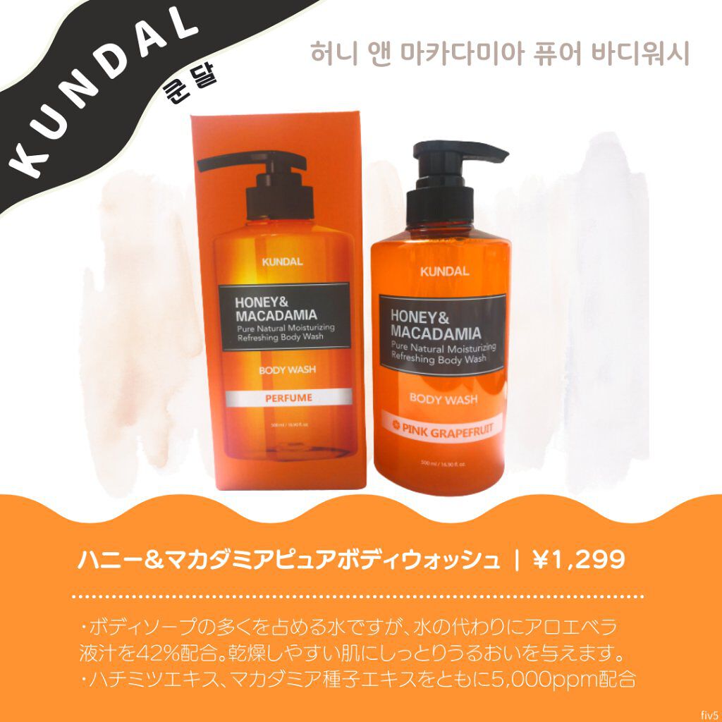 KUNDALピュアボディソープ/KUNDAL/ボディソープを使ったクチコミ（1枚目）