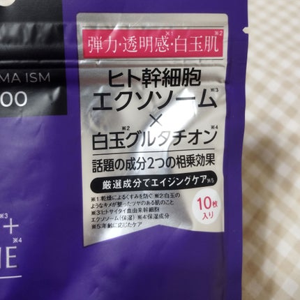 エクソソーム/Make.iN/フェイスシートを使ったクチコミ(3枚目)