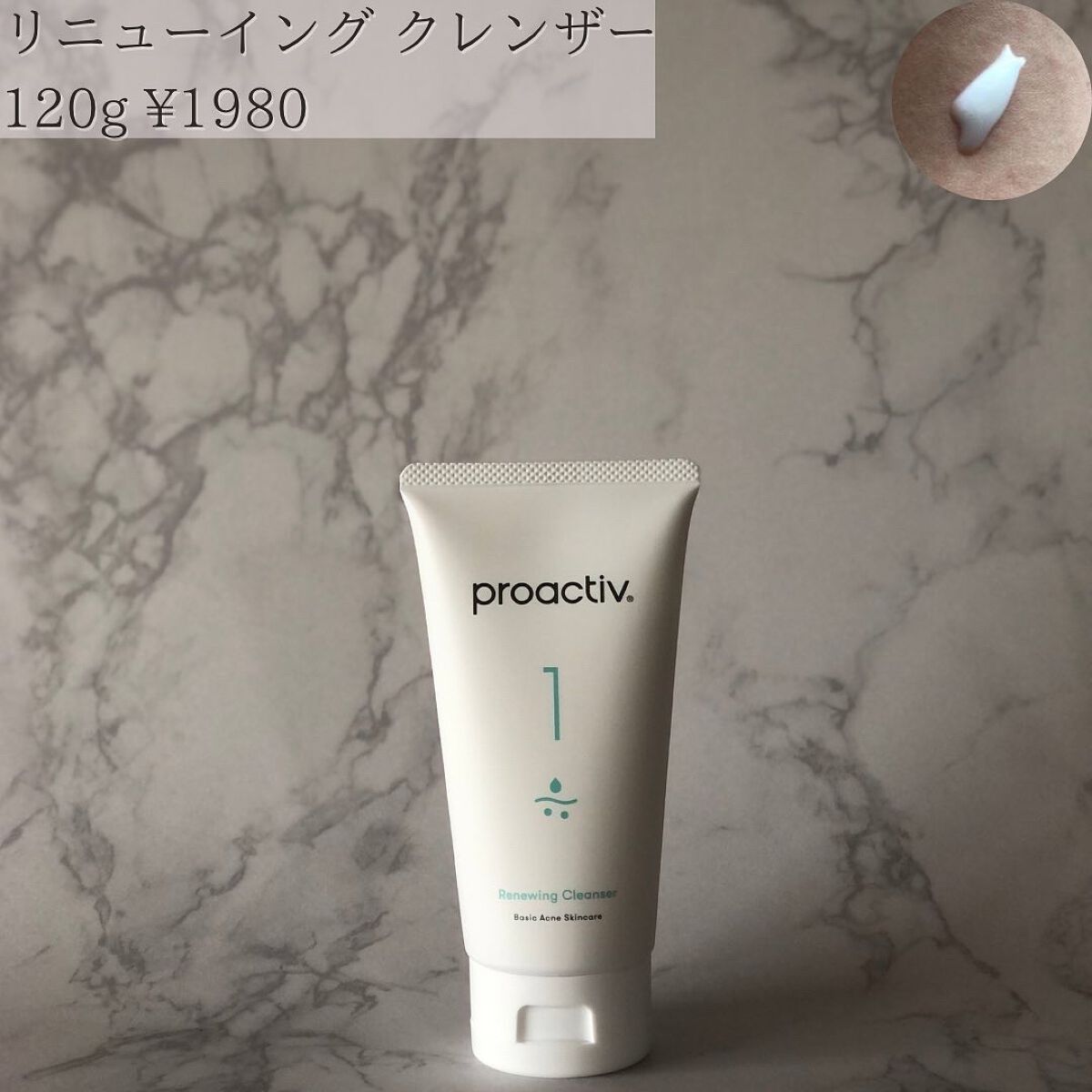 試してみた】リニューイング クレンザー プロアクティブの効果・肌質別