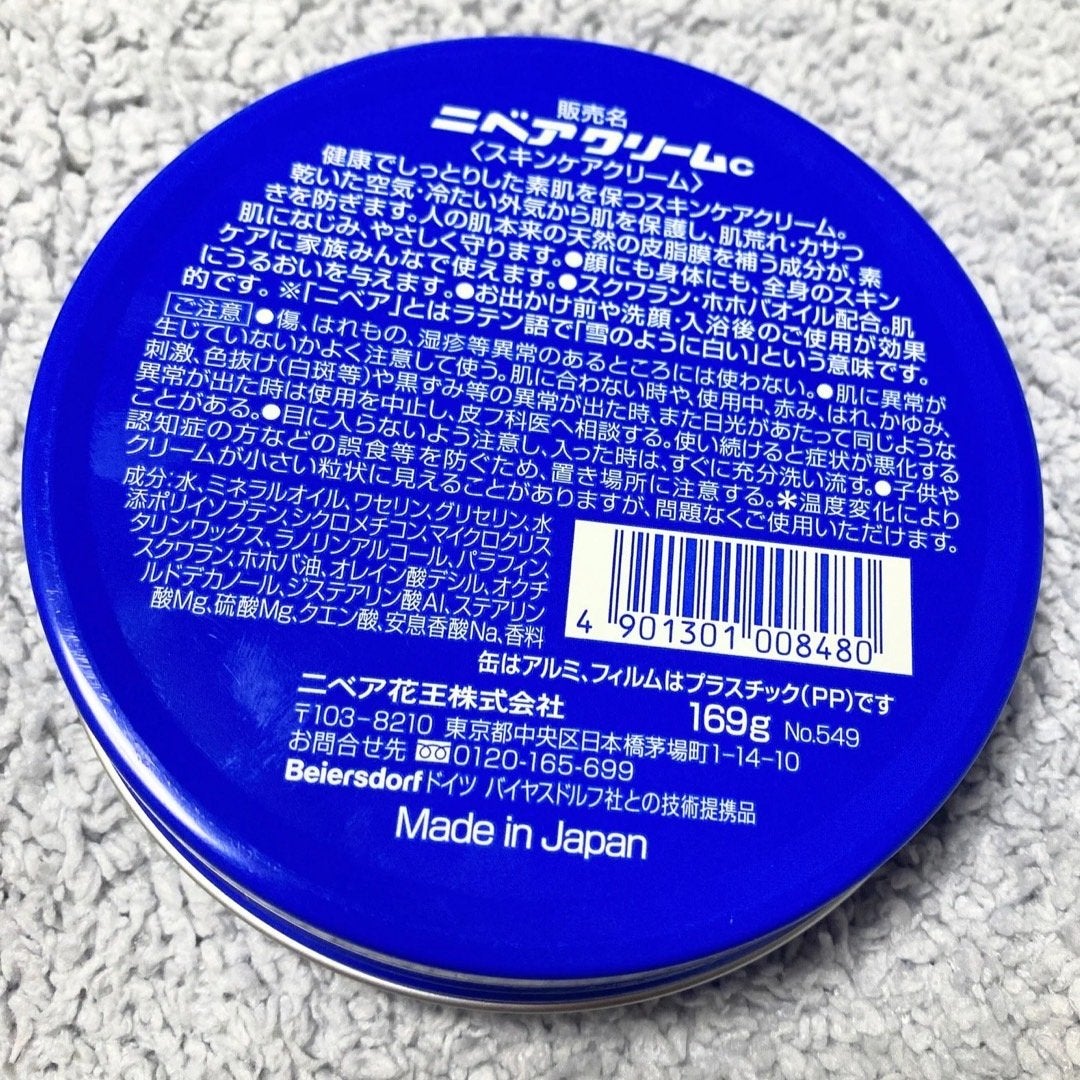 ニベアクリーム/ニベア/ボディクリームを使ったクチコミ(2枚目)