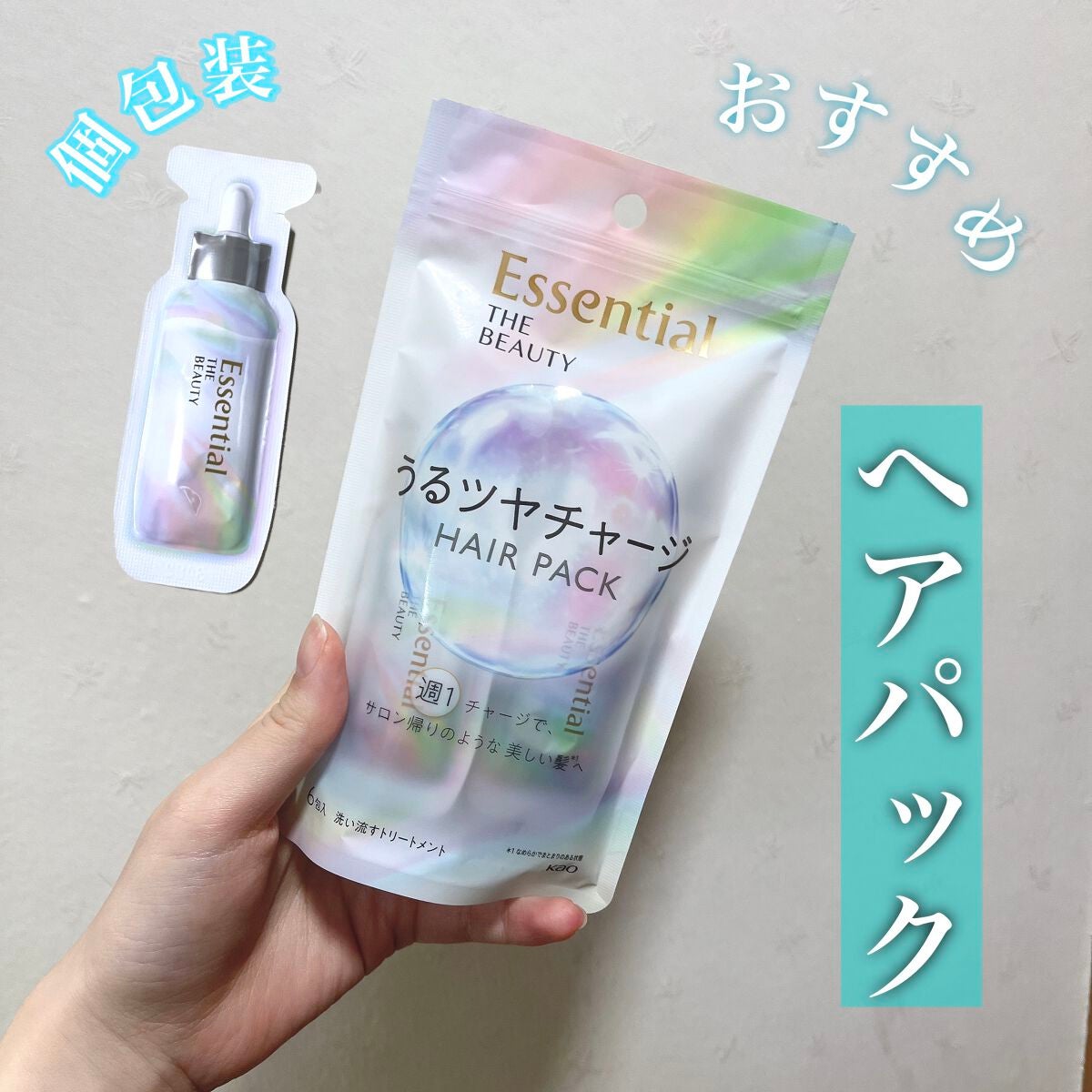 ザビューティ うるツヤチャージヘアパック/エッセンシャル/ヘアマスク・ヘアパックを使ったクチコミ(1枚目)