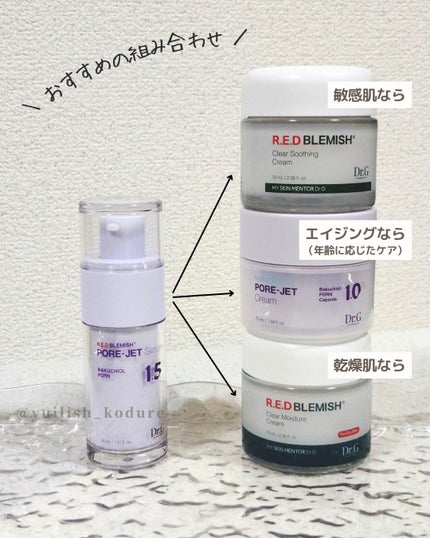 バクチオールポアジェットセラム/Dr.G/美容液を使ったクチコミ(6枚目)