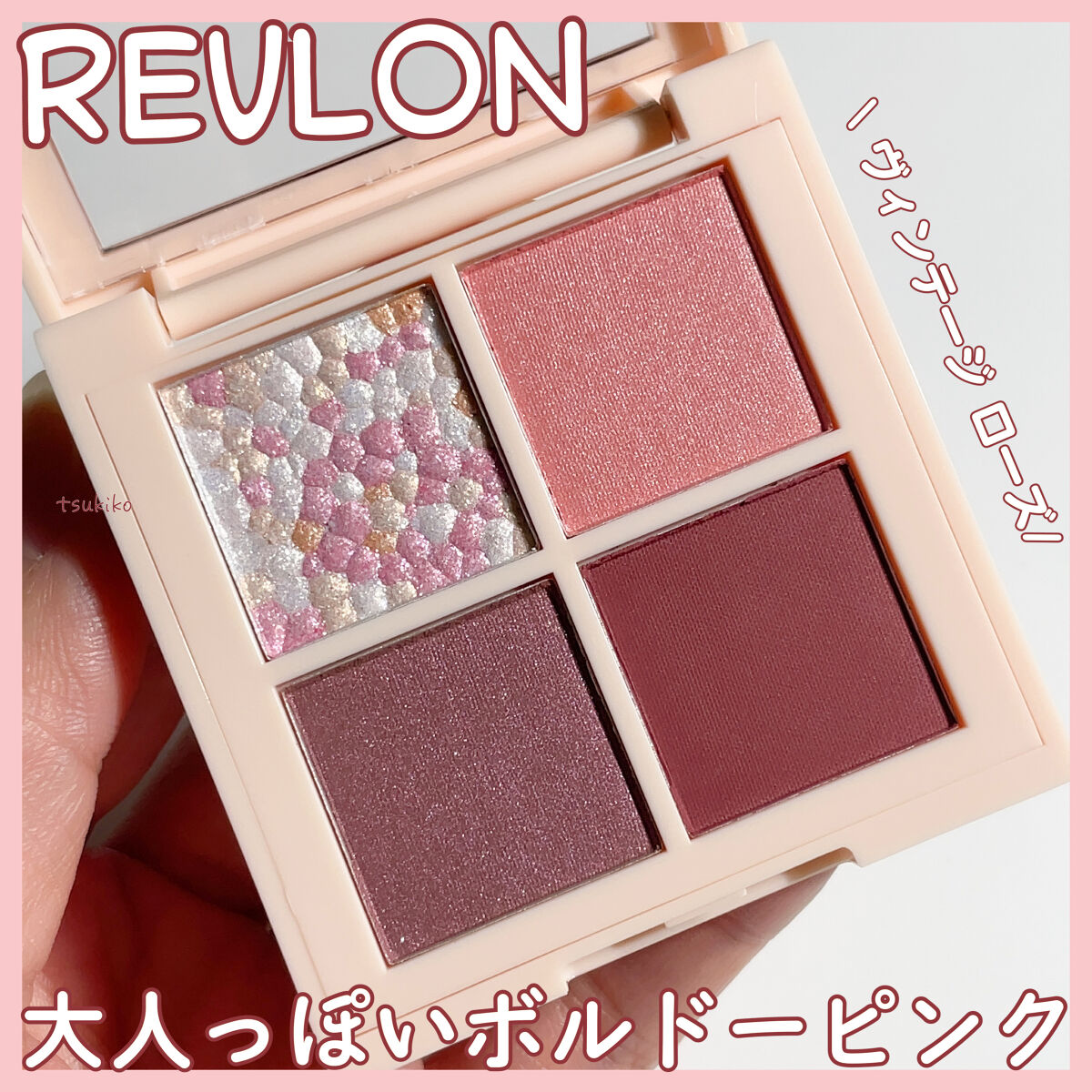 レブロン ダズル アイシャドウ クアッド/REVLON/アイシャドウパレットを使ったクチコミ（1枚目）