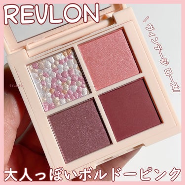 ダズル アイシャドウ クアッド/REVLON/アイシャドウパレットを使ったクチコミ（1枚目）