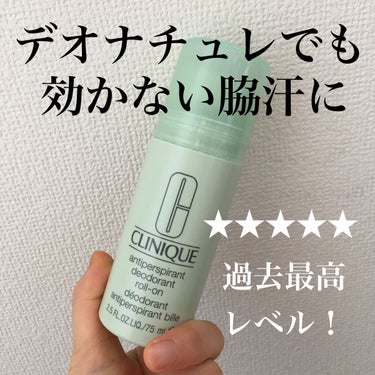 アンティ パースパイラント デオドラント ロールオン N〈医薬部外品〉/CLINIQUE/デオドラント・制汗剤を使ったクチコミ（1枚目）