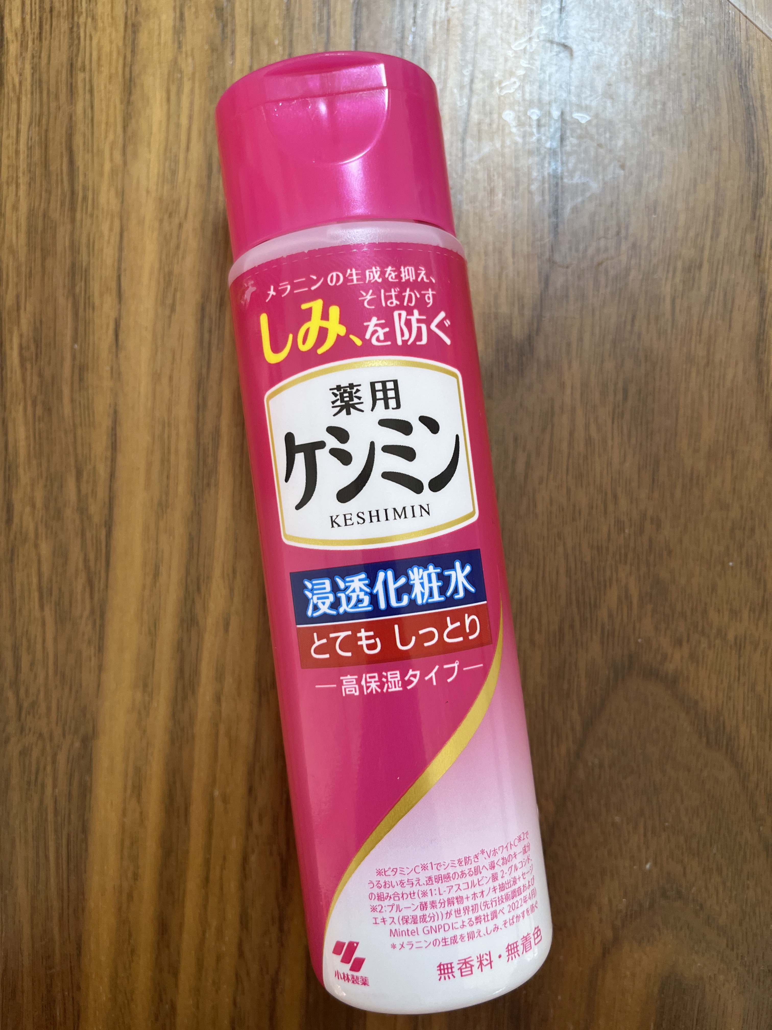 ケシミン浸透化粧水とてもしっとり高保湿タイプ/ケシミン/化粧水を使ったクチコミ（1枚目）