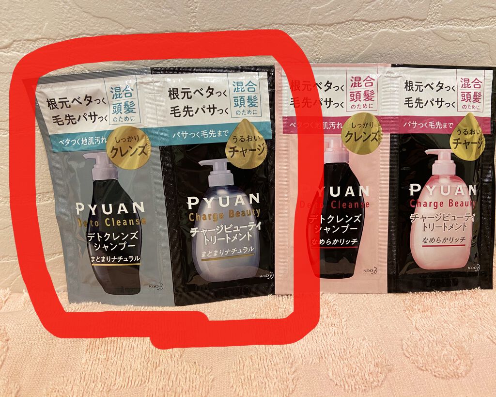 ピュアン デトクレンズシャンプー／チャージビューティトリートメント まとまりナチュラル/ピュアン/シャンプー・コンディショナーを使ったクチコミ（1枚目）