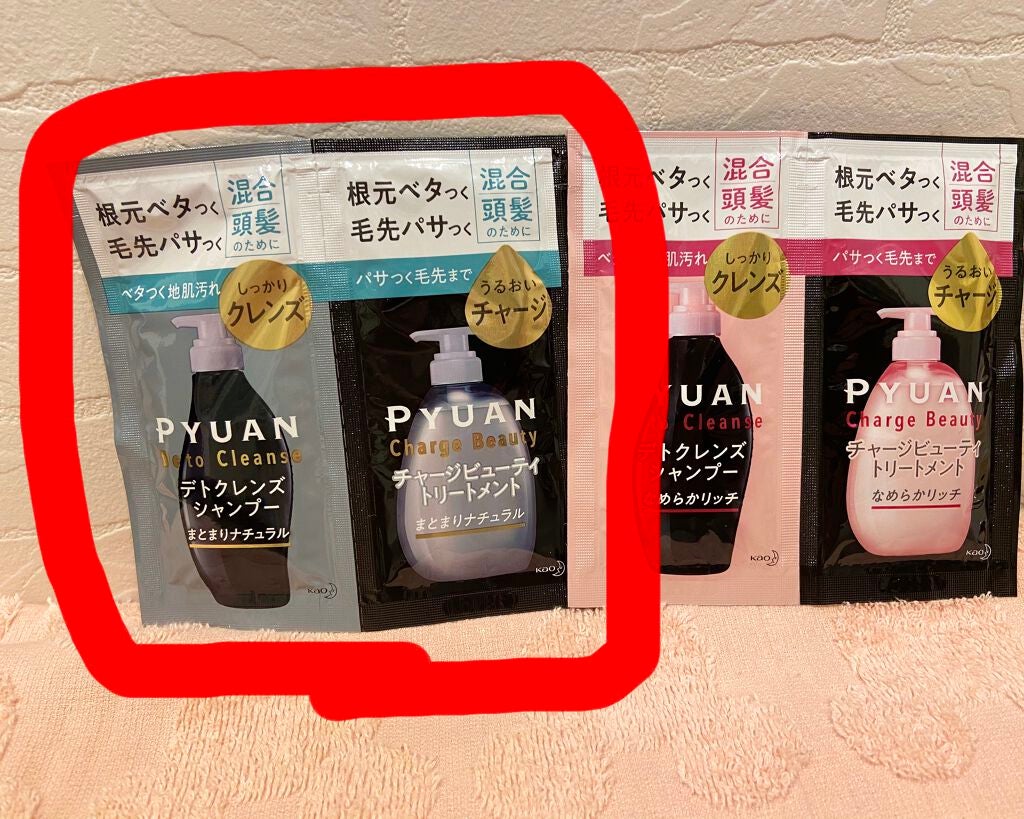 ピュアン デトクレンズシャンプー/チャージビューティトリートメント まとまりナチュラル/ピュアン/シャンプー・コンディショナーを使ったクチコミ(1枚目)