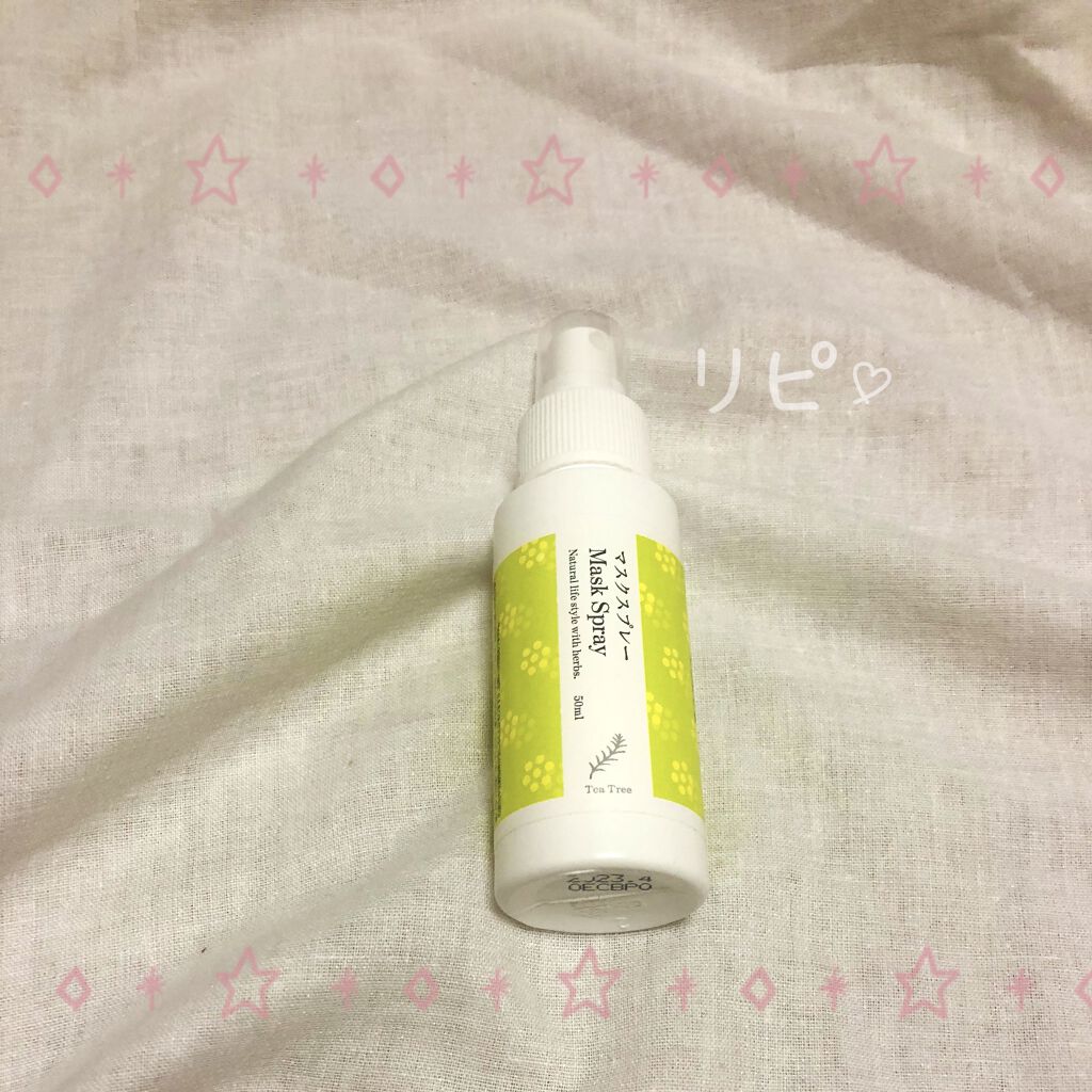 マスクスプレー ティートゥリー/生活の木/マスクを使ったクチコミ（1枚目）