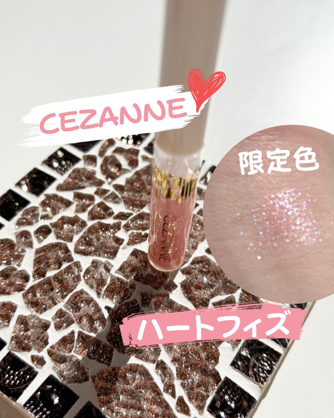 グロウリキッドライナー/CEZANNE/リキッドアイライナーを使ったクチコミ(1枚目)