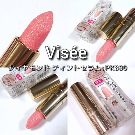 リシェ ダイヤモンド ティント セラム/Visée/リップケアを使ったクチコミ(2枚目)