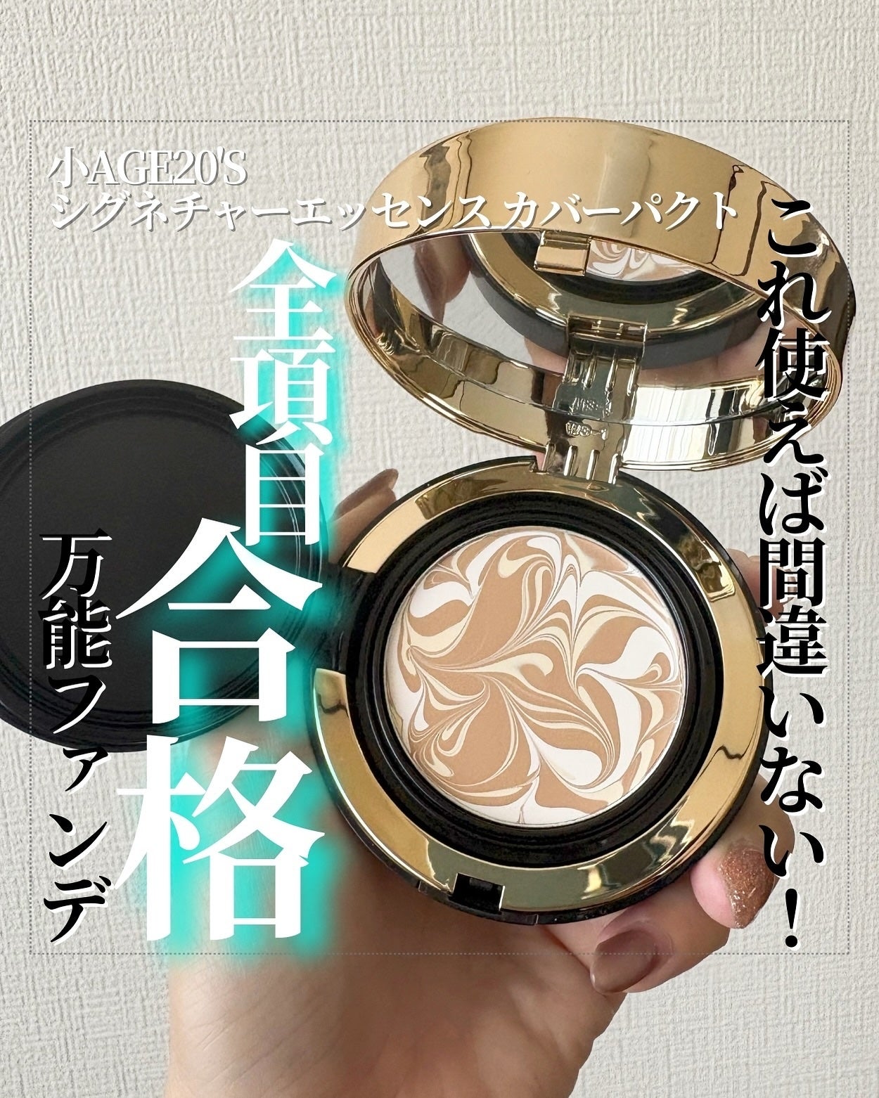 SIGNATURE ESSENCE COVER PACT /AGE20’s/クリーム・エマルジョンファンデーションを使ったクチコミ(1枚目)