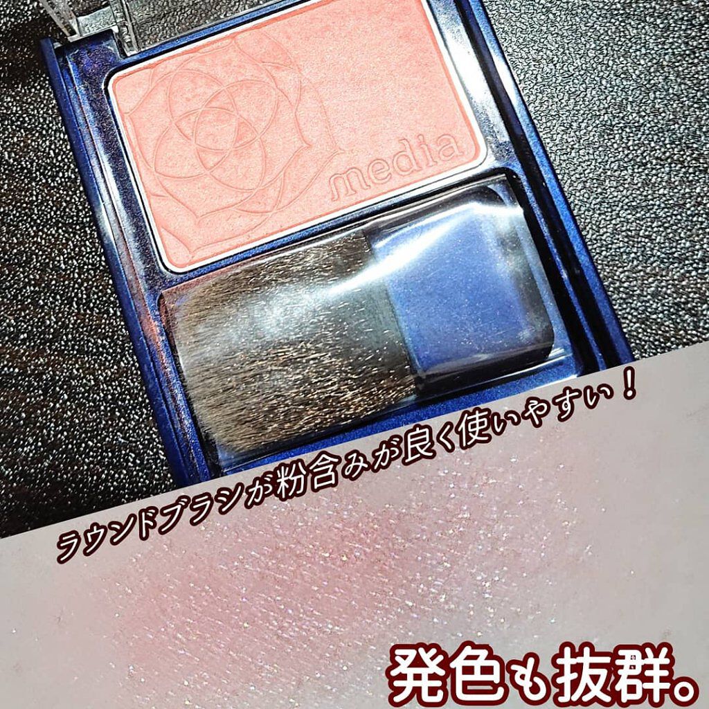 ブライトアップチークN/media/パウダーチークを使ったクチコミ（2枚目）