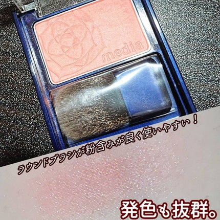 ブライトアップチークN/media/パウダーチークを使ったクチコミ(2枚目)