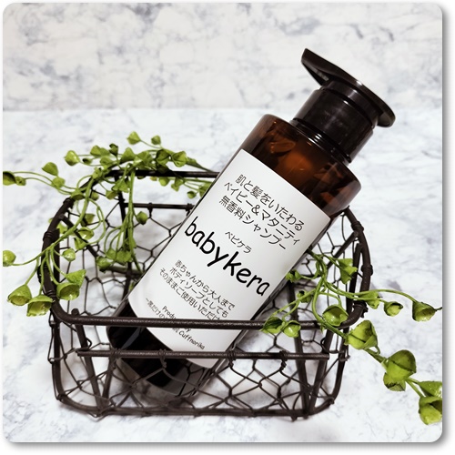 babykera ベイビー&マタニティ無香料シャンプー/babykera/市販シャンプーを使ったクチコミ（1枚目）