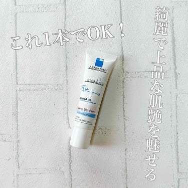 #コスメレビュー

ラロッシュポゼ
UVイデア XL プロテクショントーンアップ
SPF50+ ﻿
PA++++﻿
﻿
﻿ラロッシュポゼ信者かよ〜
ていうぐらいラロッシュポゼのbbクリーム使っちいますね