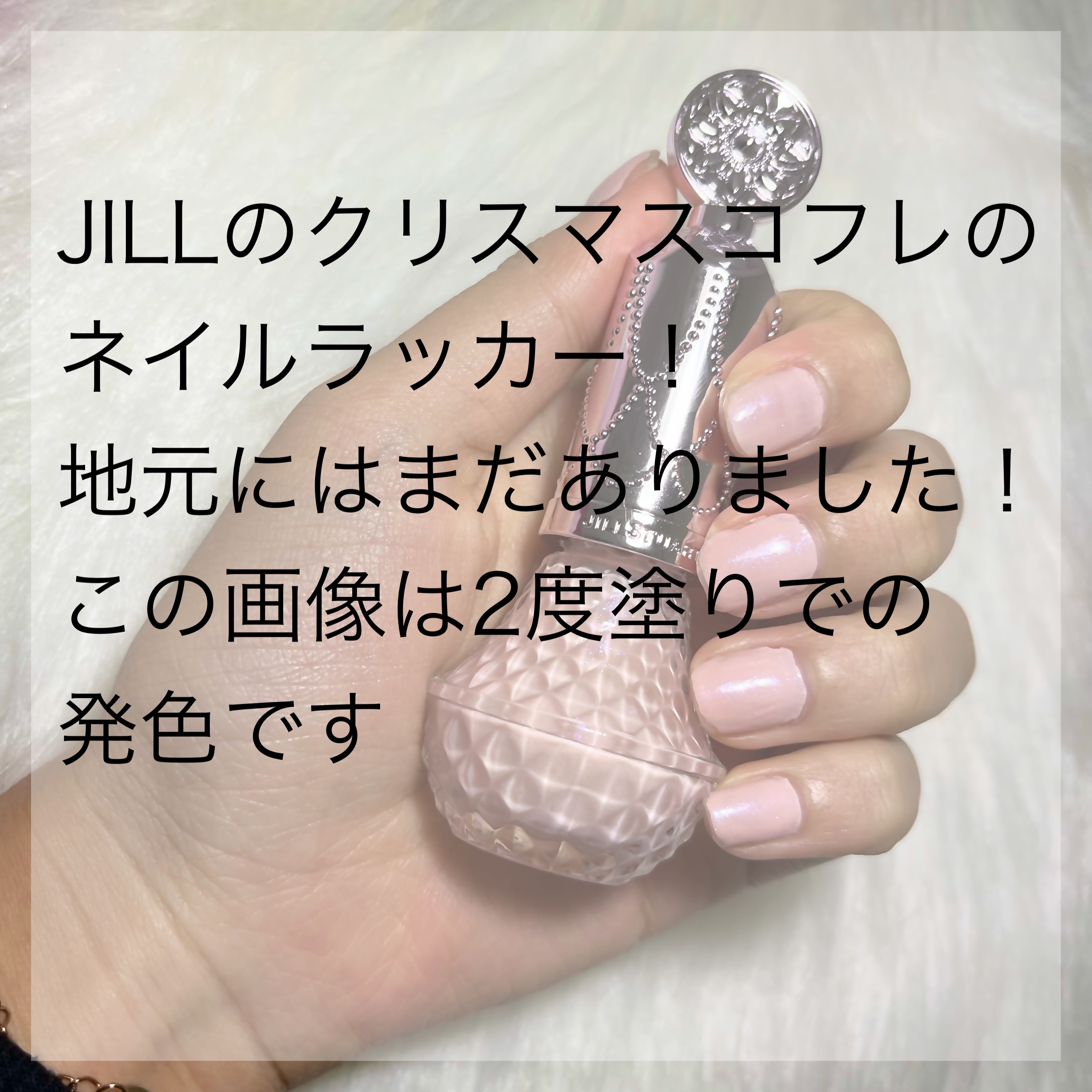 フレグラント ネイルラッカー 01 shining romance<ユニコーンユートピア>(限定色）/JILL STUART/マニキュアを使ったクチコミ（2枚目）