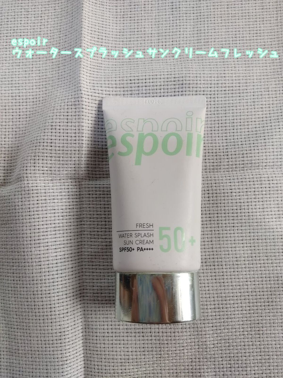 ウォータースプラッシュサンクリーム/espoir/日焼け止め・UVケアを使ったクチコミ(5枚目)