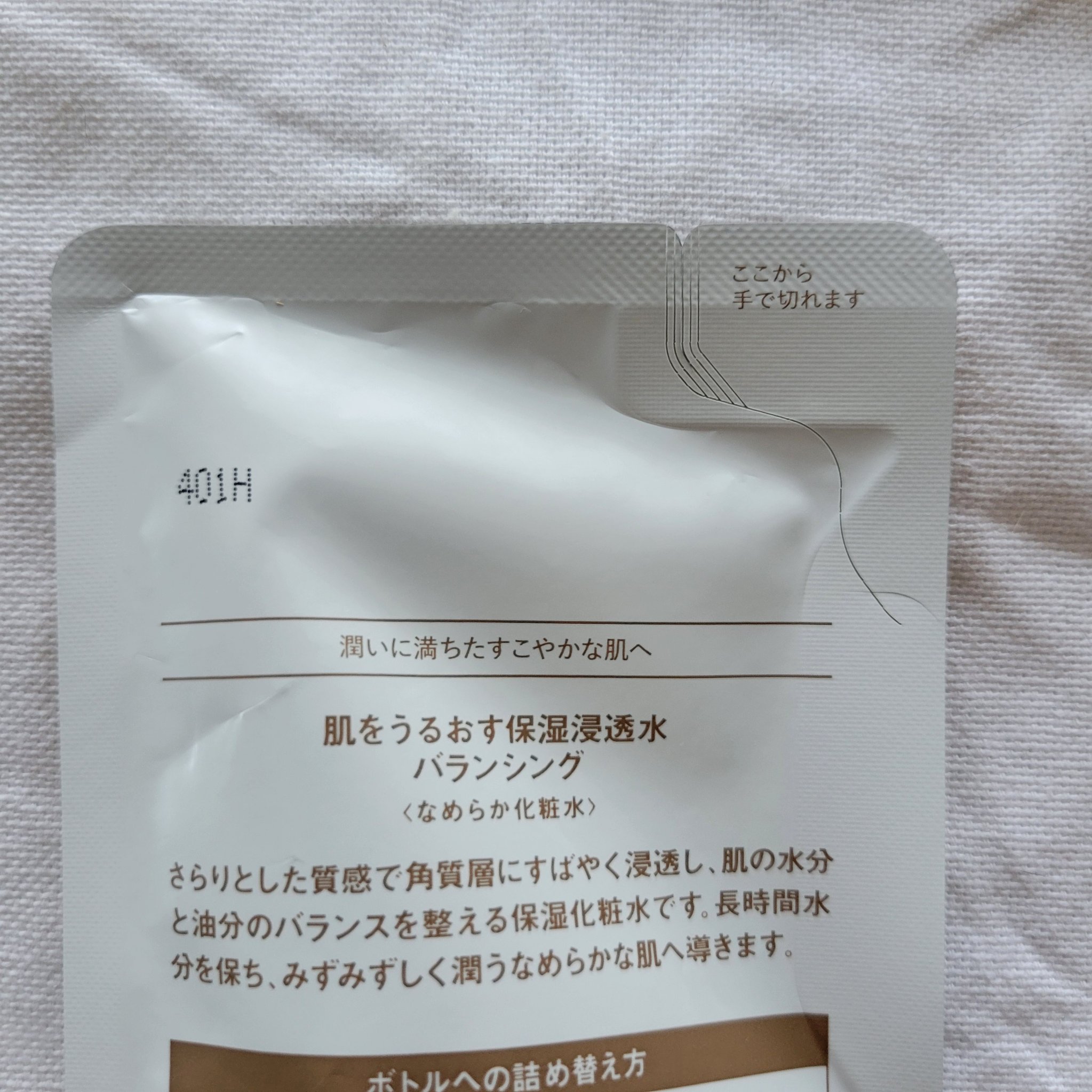 松山油脂 肌をうるおす保湿浸透水 バランシングのクチコミ「最強守りのスキンケア！コスパ最強セラミド化粧水！
【使った商品】
松山油脂
肌をうるおす保湿浸.....」（3枚目）