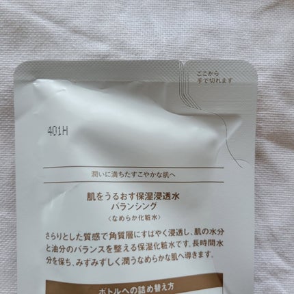 肌をうるおす保湿浸透水 バランシング/松山油脂/化粧水を使ったクチコミ(3枚目)