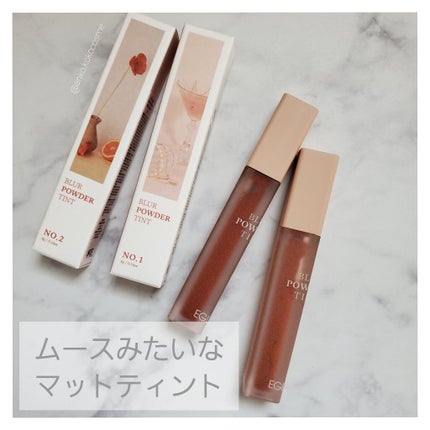 ブラーパウダーティント/EGLIPS/リップティントを使ったクチコミ(1枚目)
