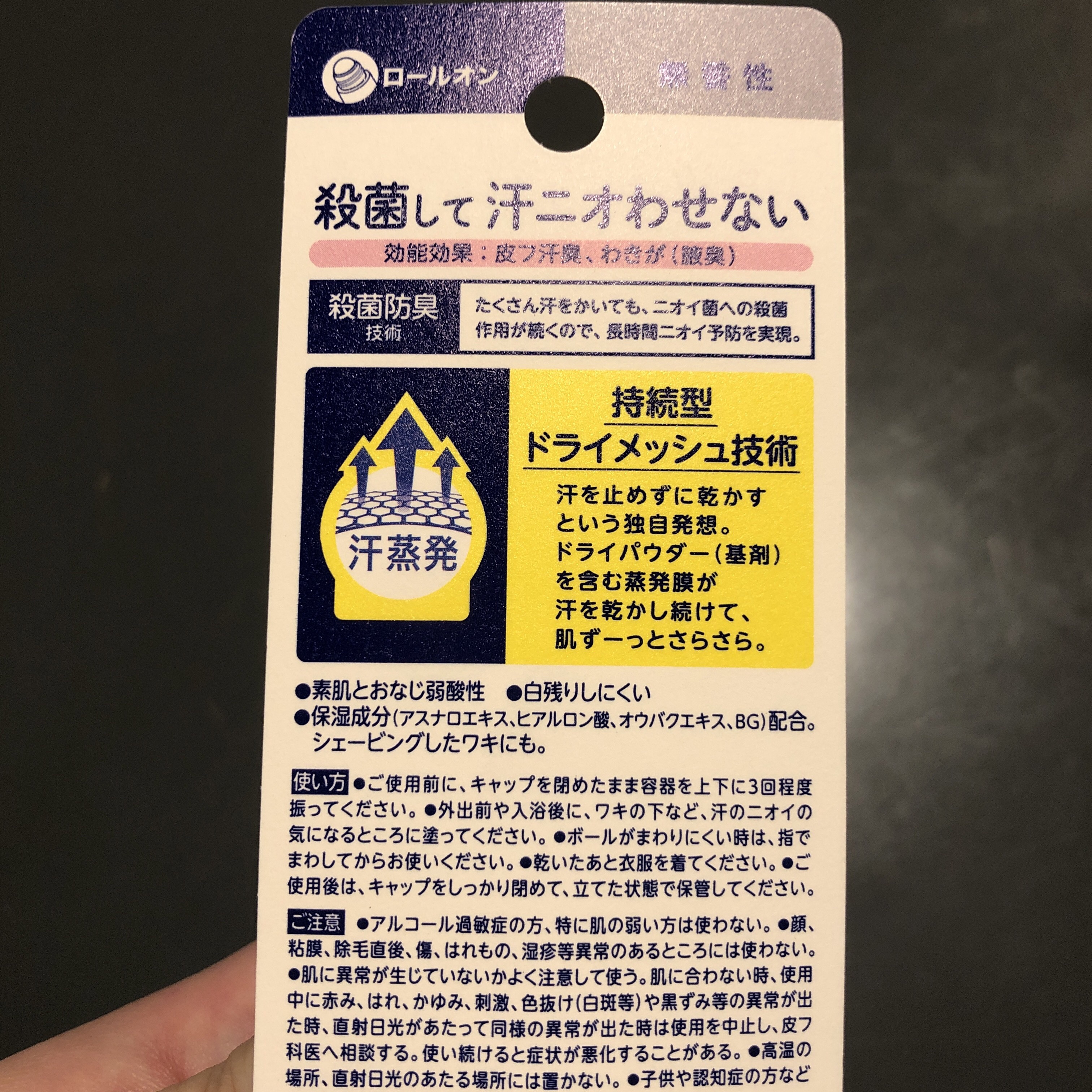 ビオレZero 薬用デオドラントロールオン 無香性/ビオレ/デオドラント・制汗剤を使ったクチコミ（2枚目）