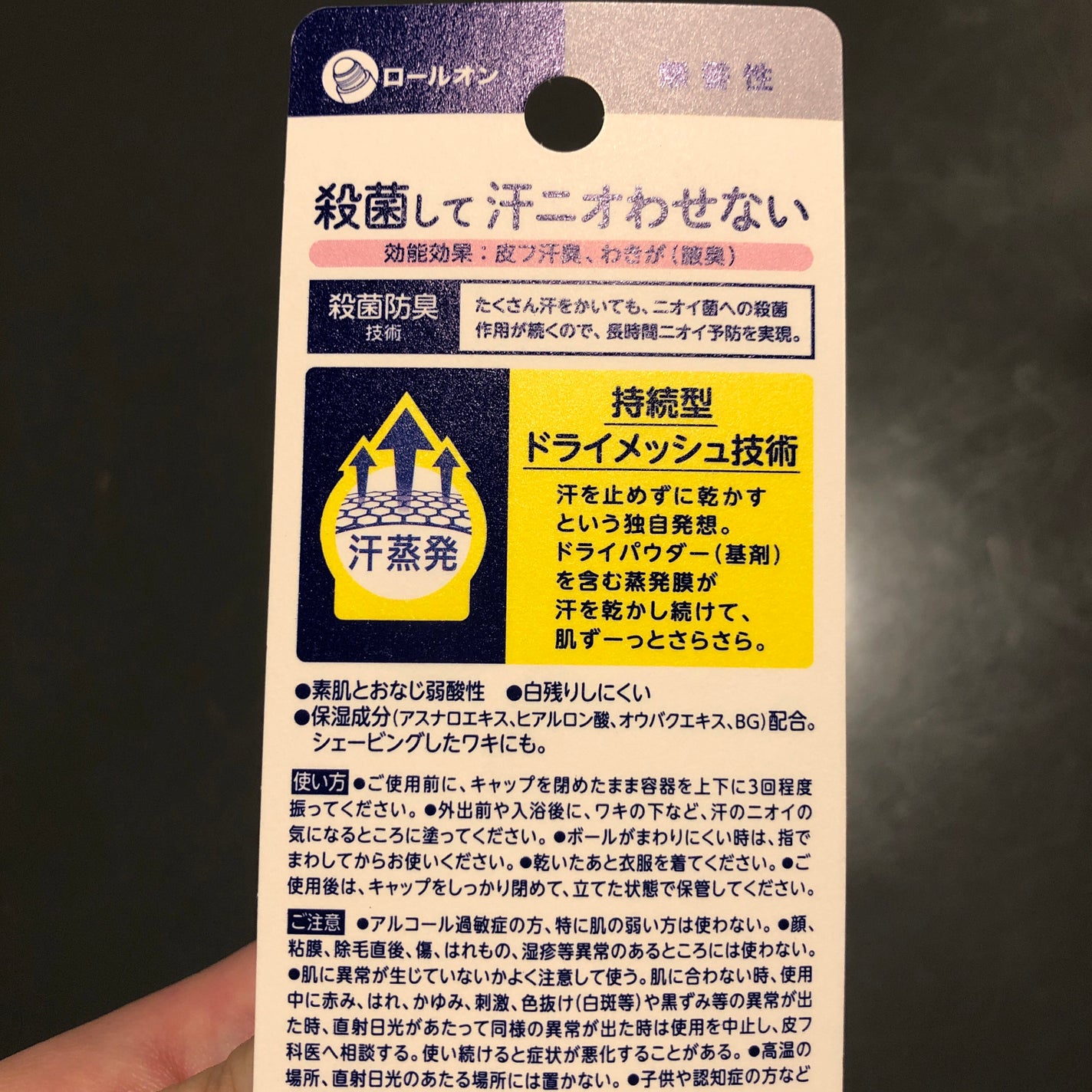 ビオレZero 薬用デオドラントロールオン 無香性/ビオレ/デオドラント・制汗剤を使ったクチコミ(2枚目)