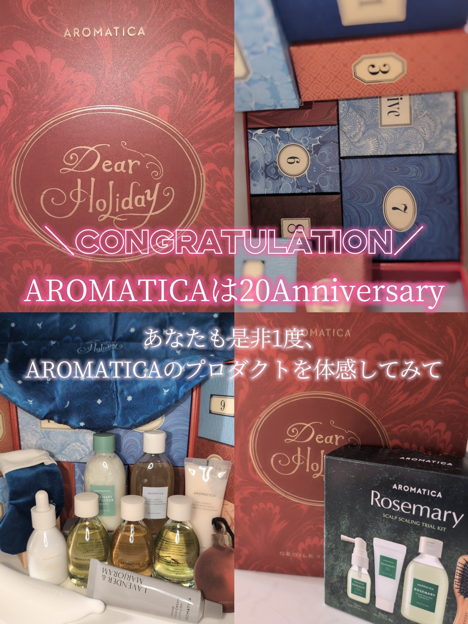 新品♡アロマティカ アドベントカレンダー2024 試してみた】2024年 アドベント カレンダー ディア ホリデー