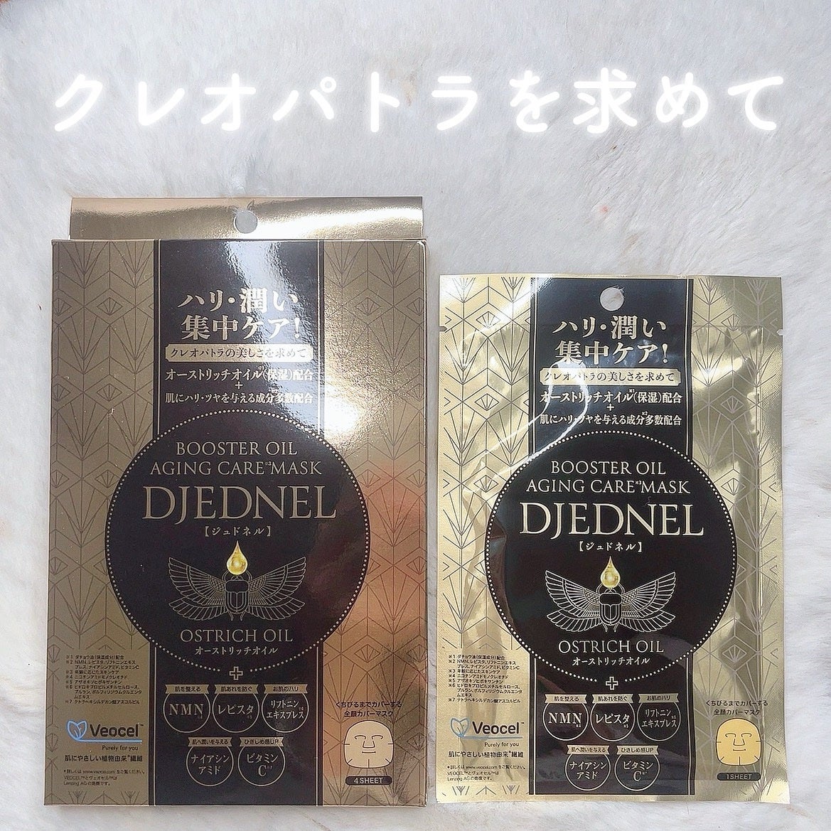 BOOSTER OIL AGING CARE MASK/DJEDNEL/シートマスク・パックを使ったクチコミ(1枚目)