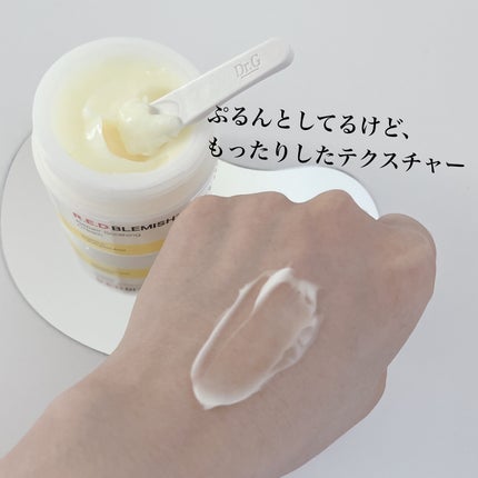レッドブレミッシュ リペアスージングクリーム/Dr.G/フェイスクリームを使ったクチコミ(4枚目)