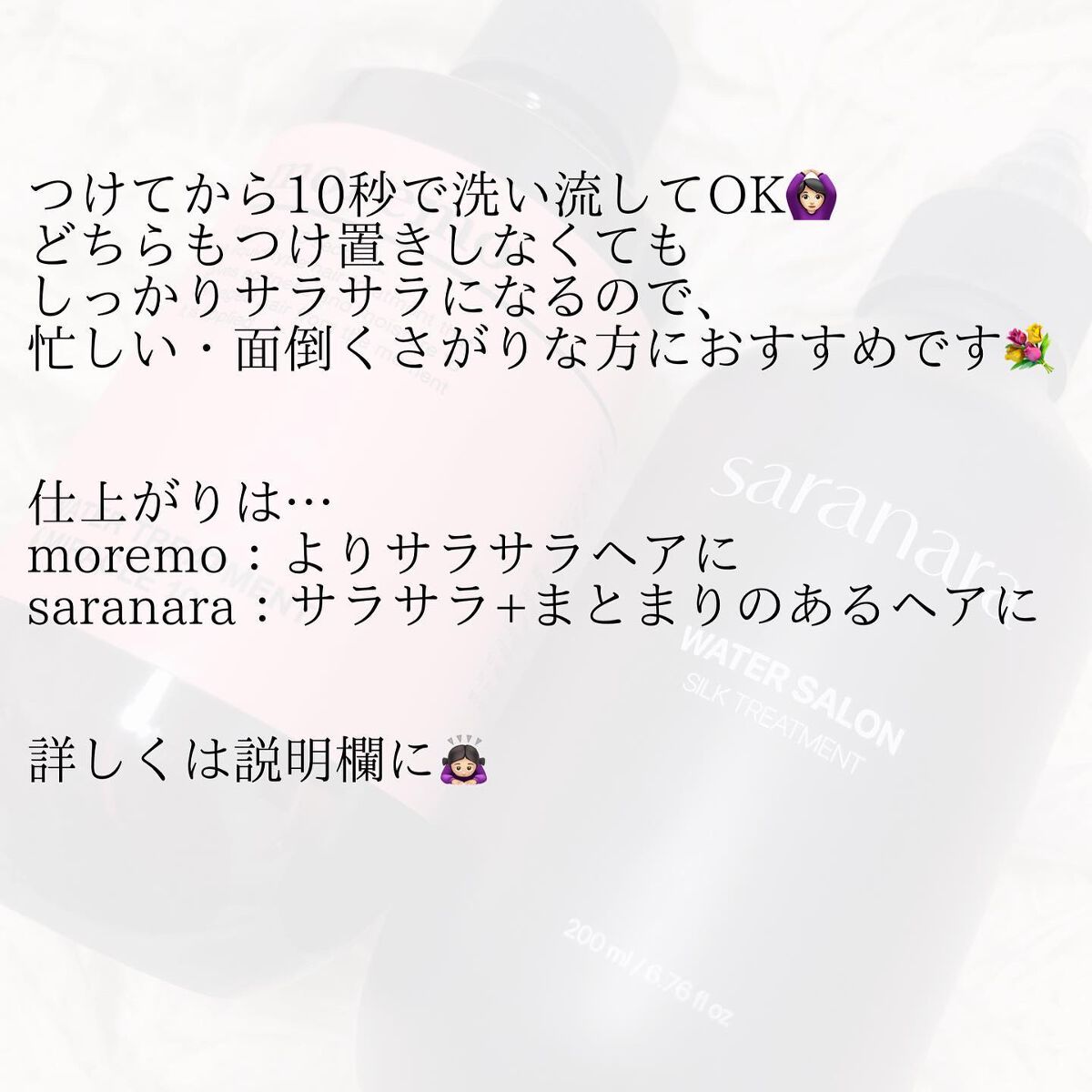 ウォータートリートメントミラクル10/moremo/洗い流すヘアトリートメントを使ったクチコミ(4枚目)