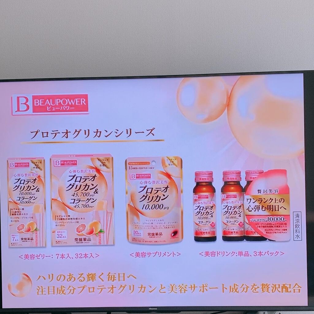 プラセンタ<サプリメント>/ビューパワー/美容サプリメントを使ったクチコミ(4枚目)