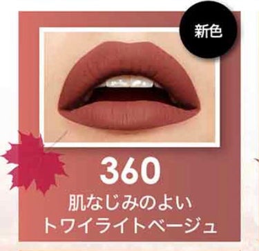 SPステイ マットインク 360/MAYBELLINE NEW YORK/口紅の画像