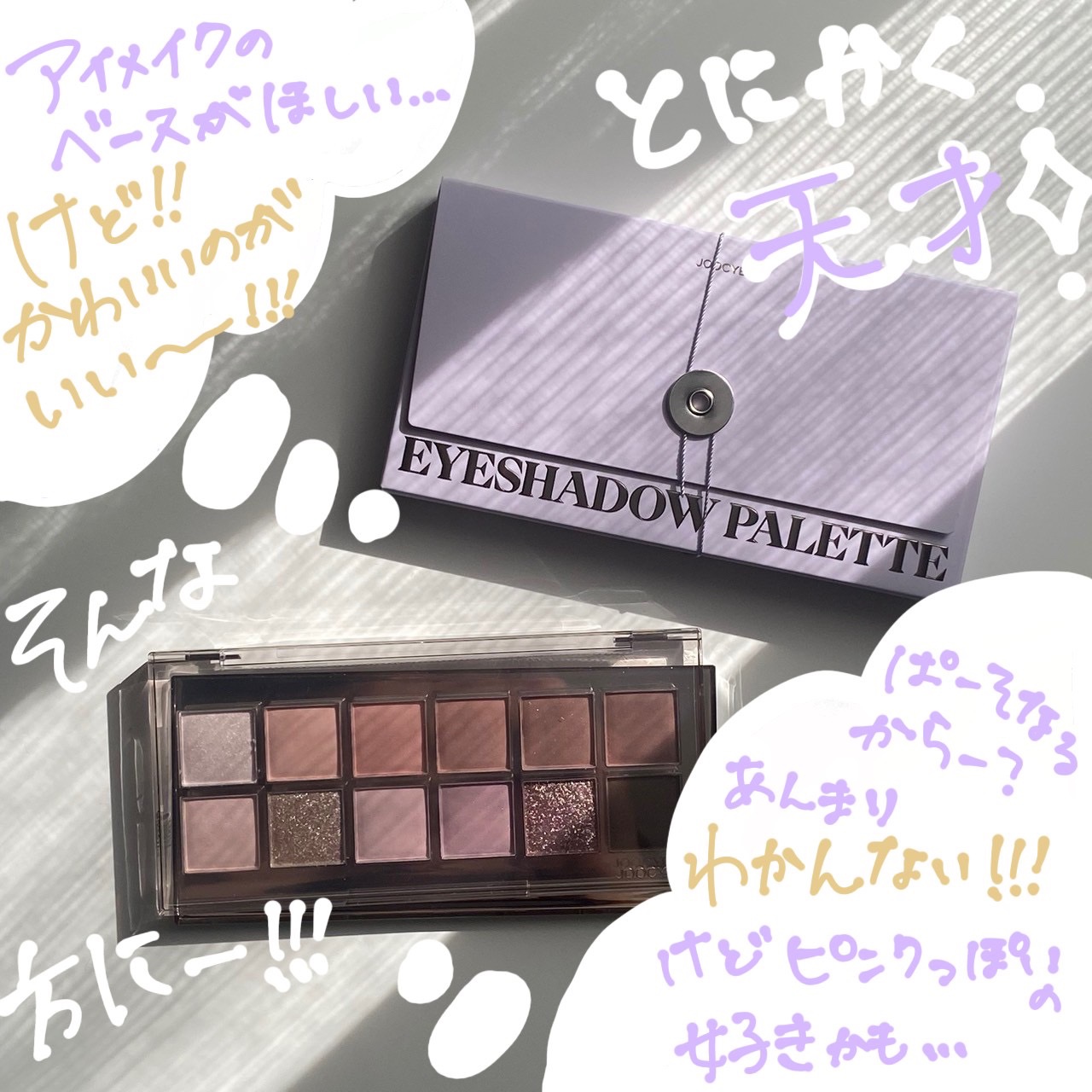 12 Shades Eyeshadow Palette｜Joocyeeの人気色を比較