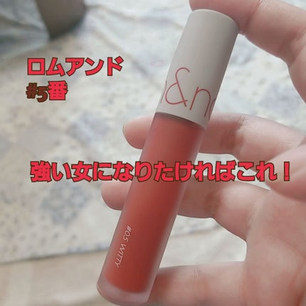 ゼロベルベットティント/rom&nd/リップティントを使ったクチコミ(1枚目)