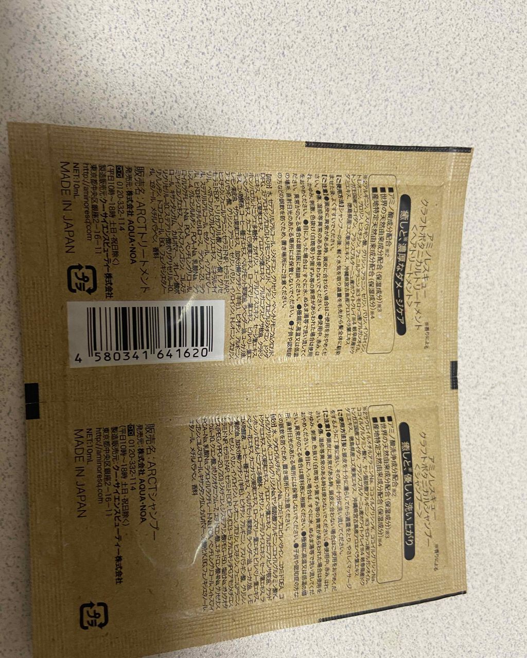 クラフトボタニカルシャンプー／トリートメント/アミノレスキュー/市販シャンプーを使ったクチコミ（2枚目）