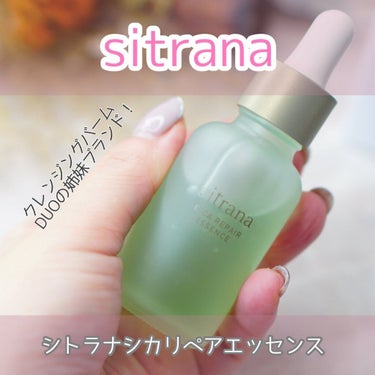 シカリペア エッセンス/sitrana/美容液を使ったクチコミ（1枚目）