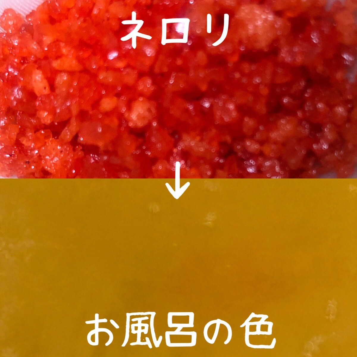 クナイプ グーテナハト バスソルト ホップ＆バレリアンの香り/クナイプ/無機塩系入浴剤を使ったクチコミ（3枚目）