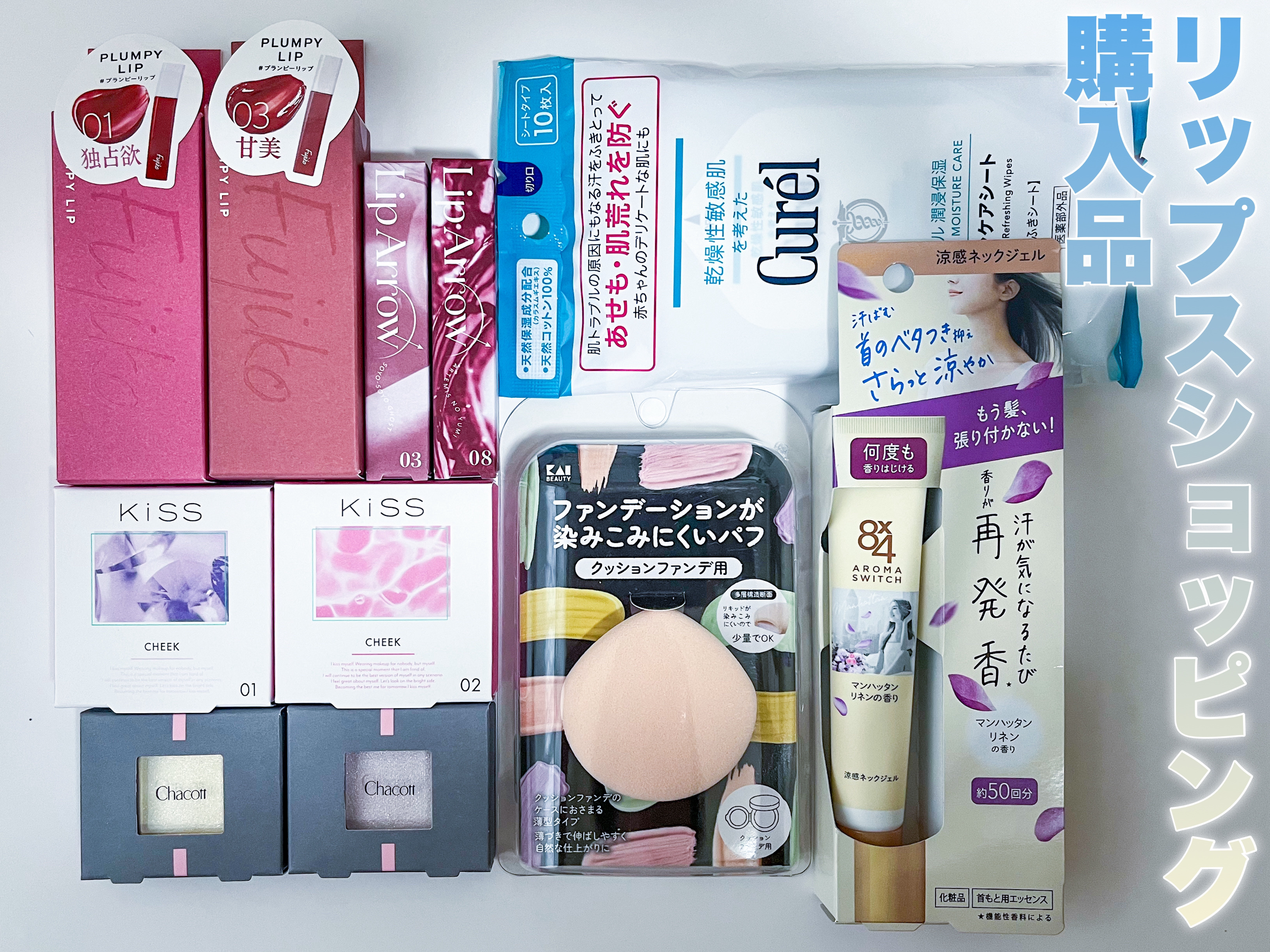 キス リップアロー 08 アルテミスの⼸/KiSS/口紅を使ったクチコミ（1枚目）