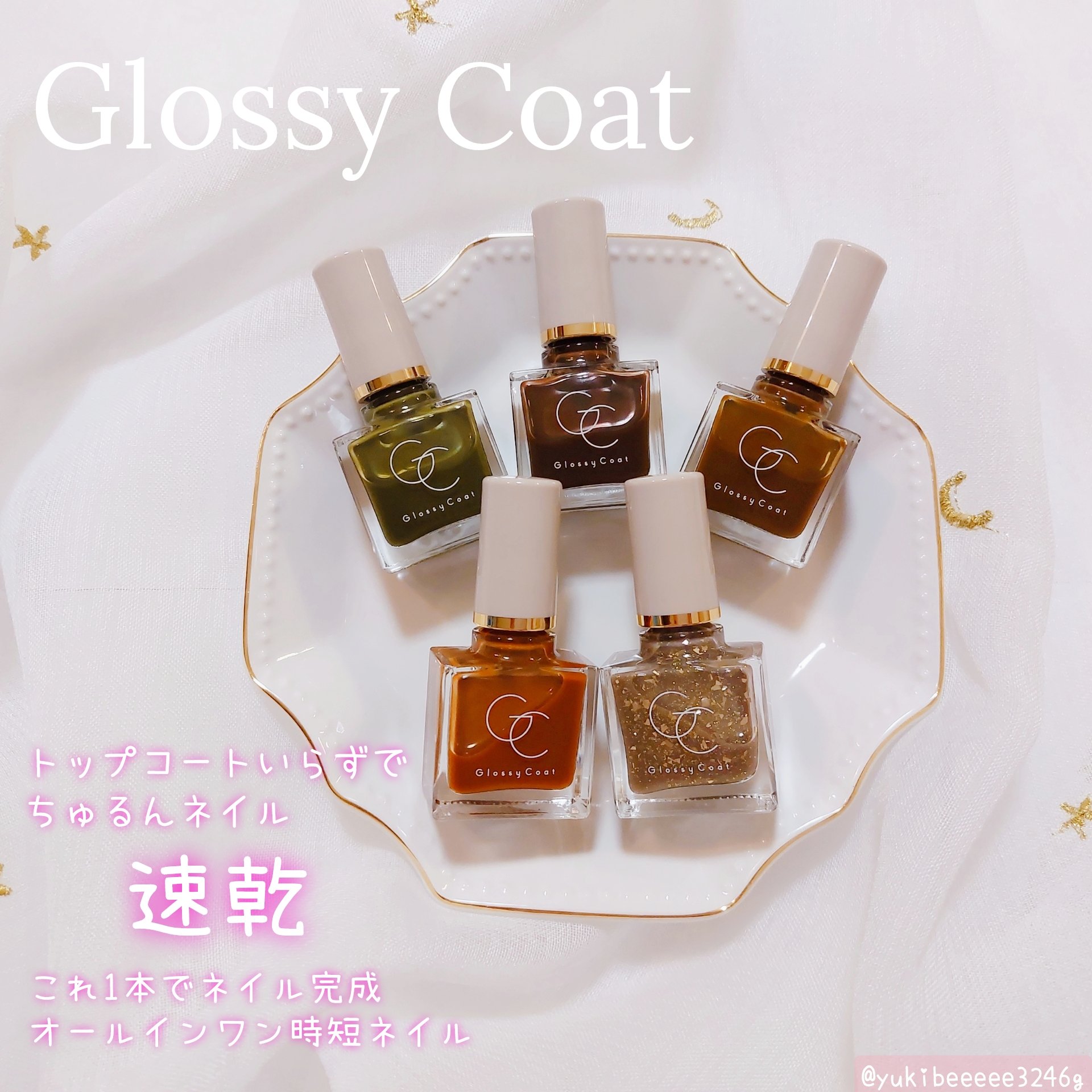 グロッシーコート/スキューズミー/オールインワンネイルを使ったクチコミ（1枚目）