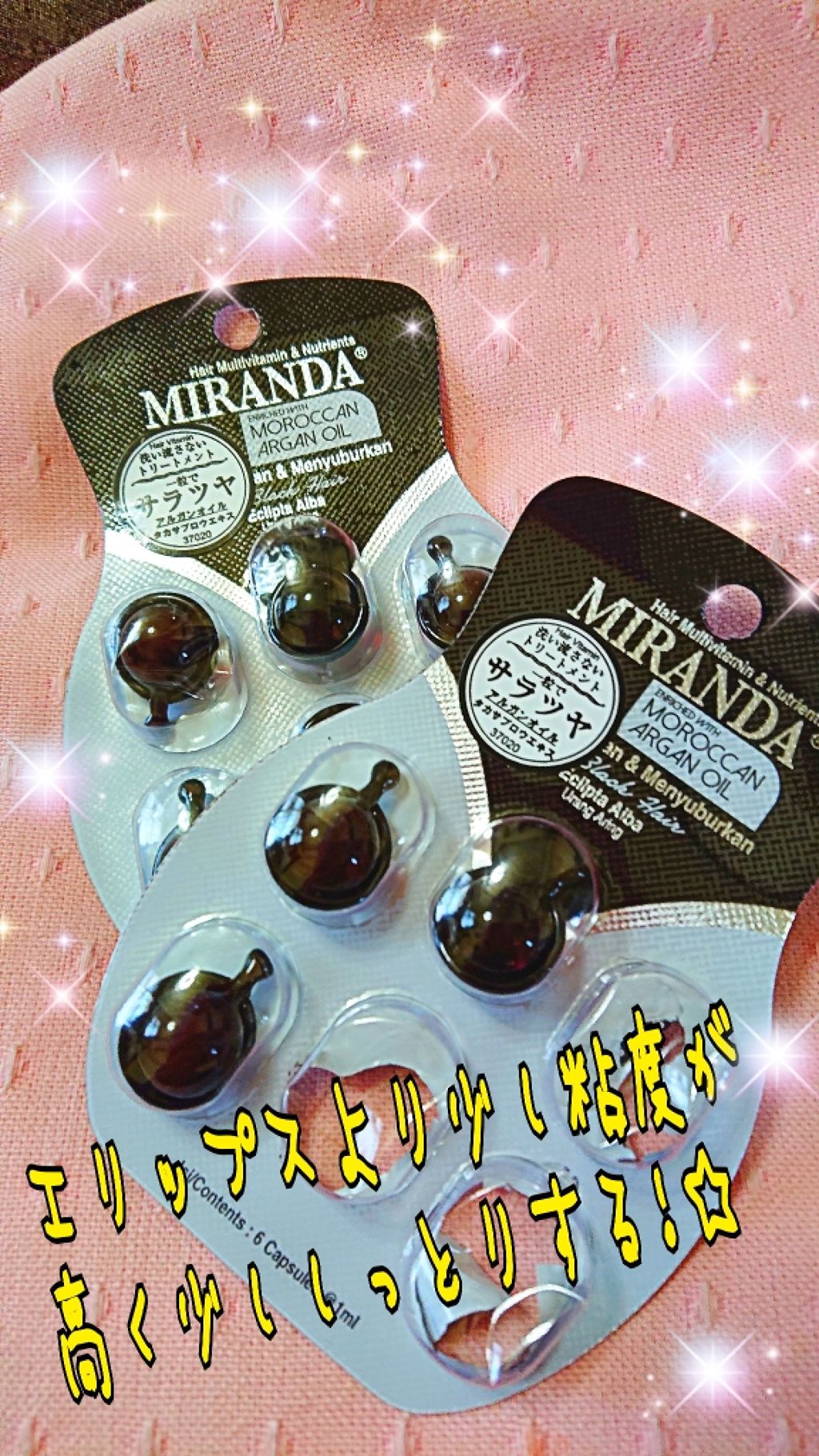 ヘアビタミン シャイニーヘアオイル/MIRANDA/ヘアオイルを使ったクチコミ（1枚目）