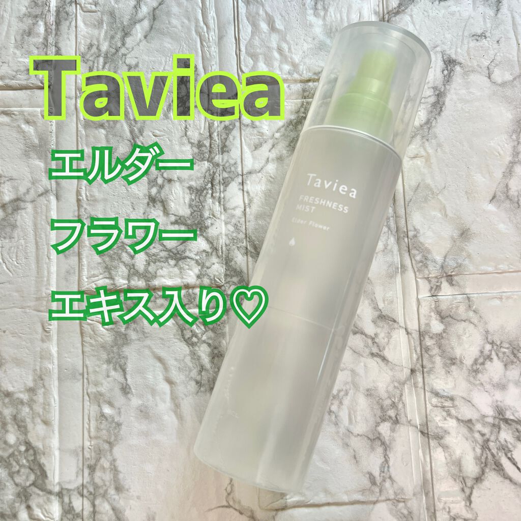 フレッシュネスミスト ef／of/タヴィア /ミスト状化粧水を使ったクチコミ（1枚目）