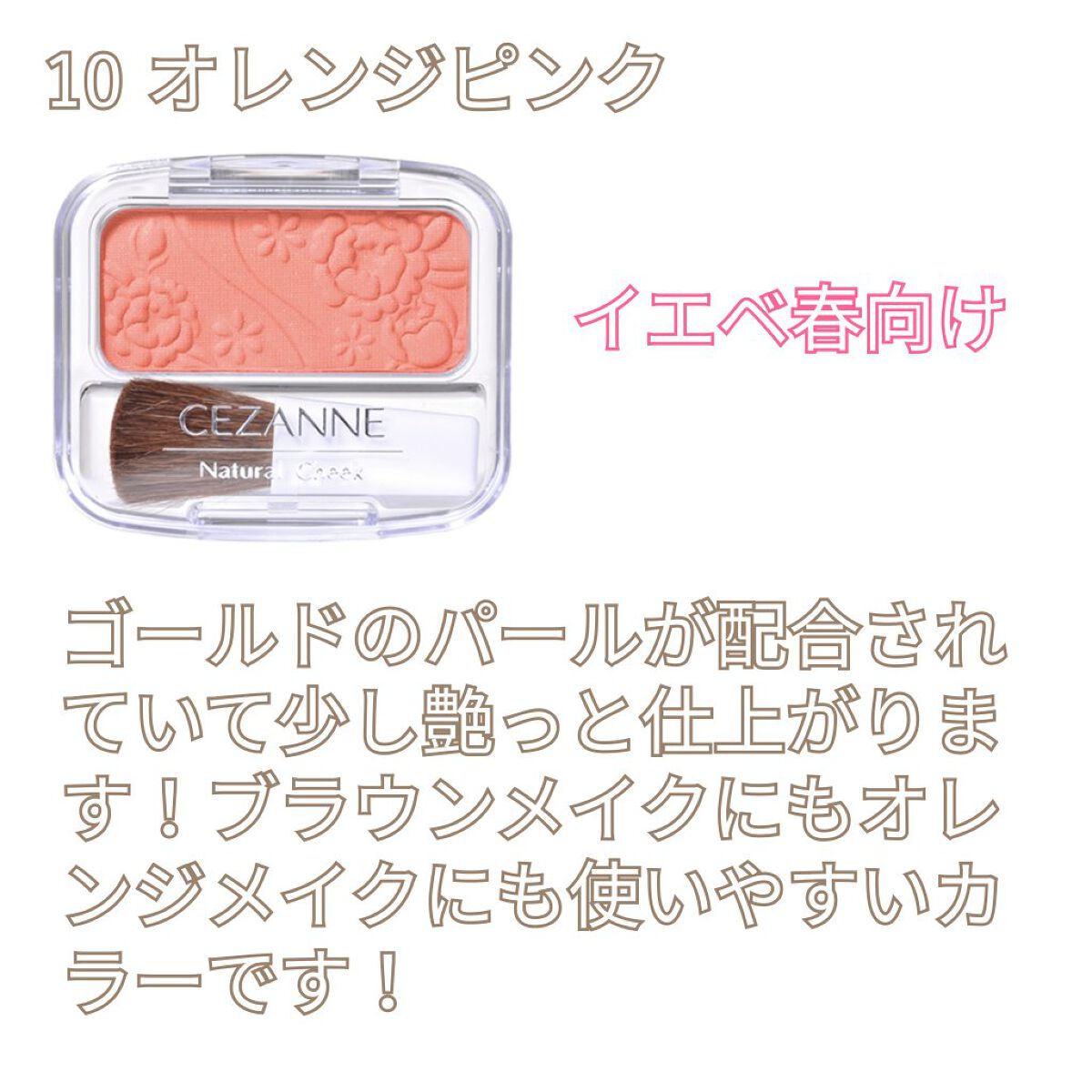 ナチュラル チークN/CEZANNE/パウダーチークを使ったクチコミ(3枚目)