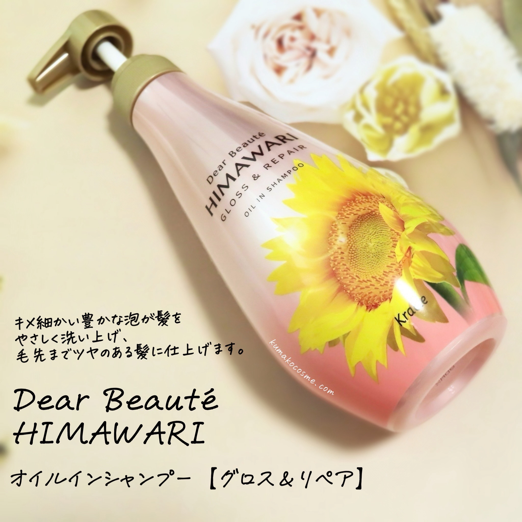 オイルインシャンプー／オイルインコンディショナー (グロス＆リペア)/ディアボーテ/市販シャンプーを使ったクチコミ（2枚目）