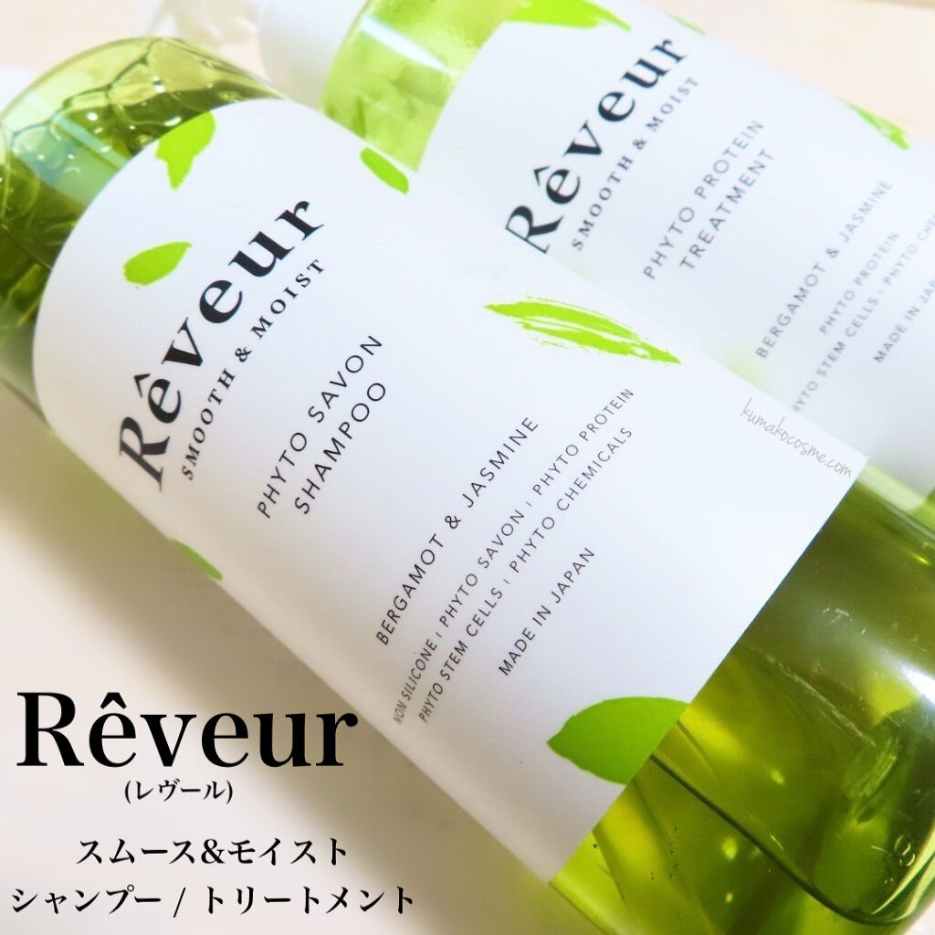 レヴール スムース＆モイスト シャンプー／トリートメント シャンプー/Reveur(レヴール)/市販シャンプーを使ったクチコミ（3枚目）