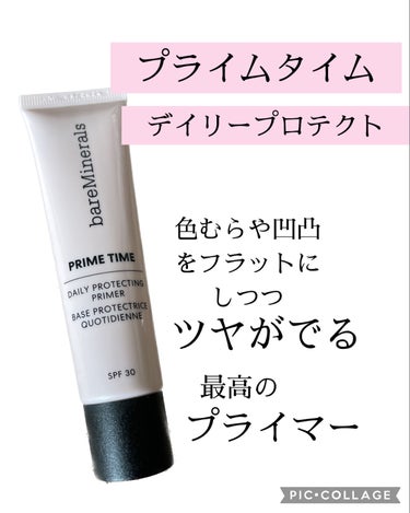 
bareMinerals新発売
プライム タイム デイリー プロテクト


購入したのはピンクのデイリープロテクト


他にもグロータイプとか気になったんだけど、

紫外線などの外的ダメージから肌を守