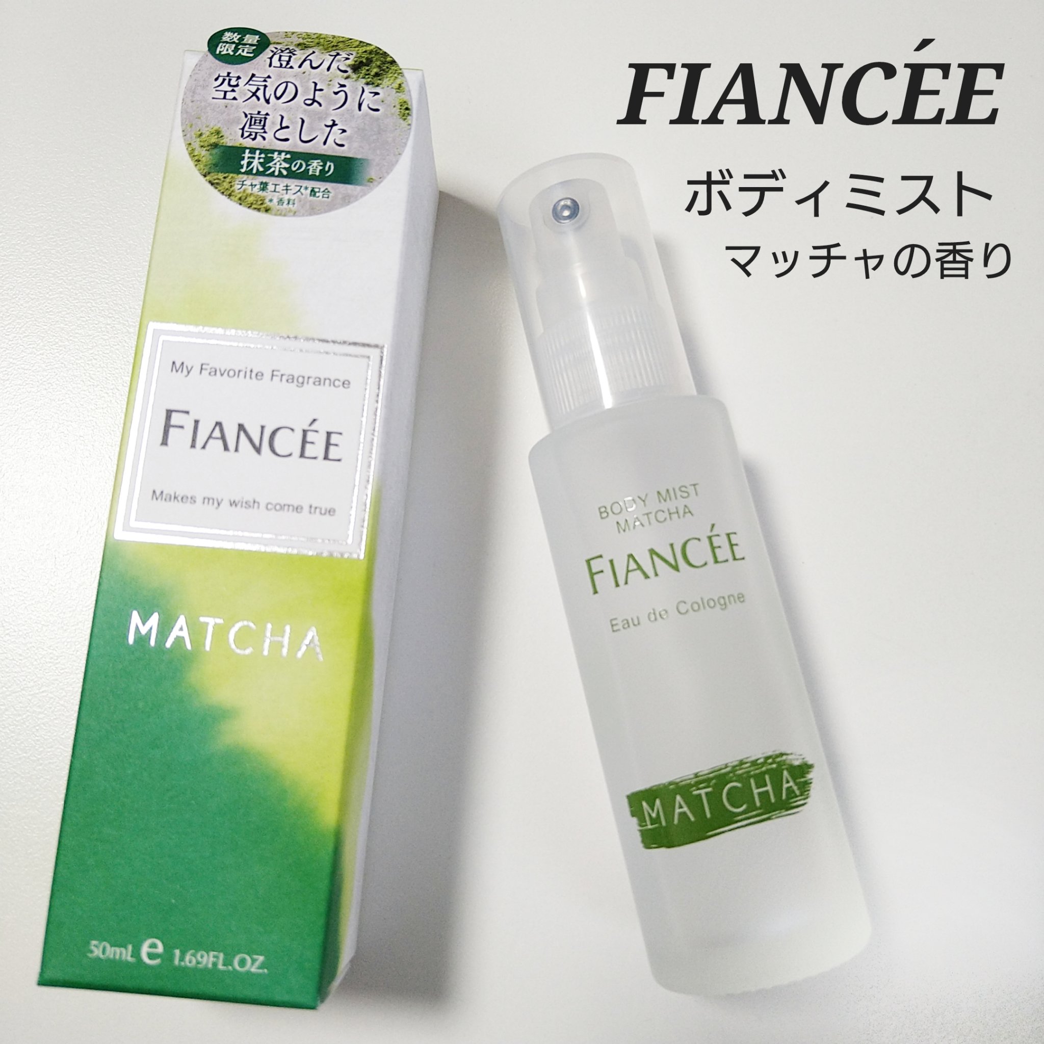 ボディミスト マッチャの香り/フィアンセ/香水を使ったクチコミ（1枚目）