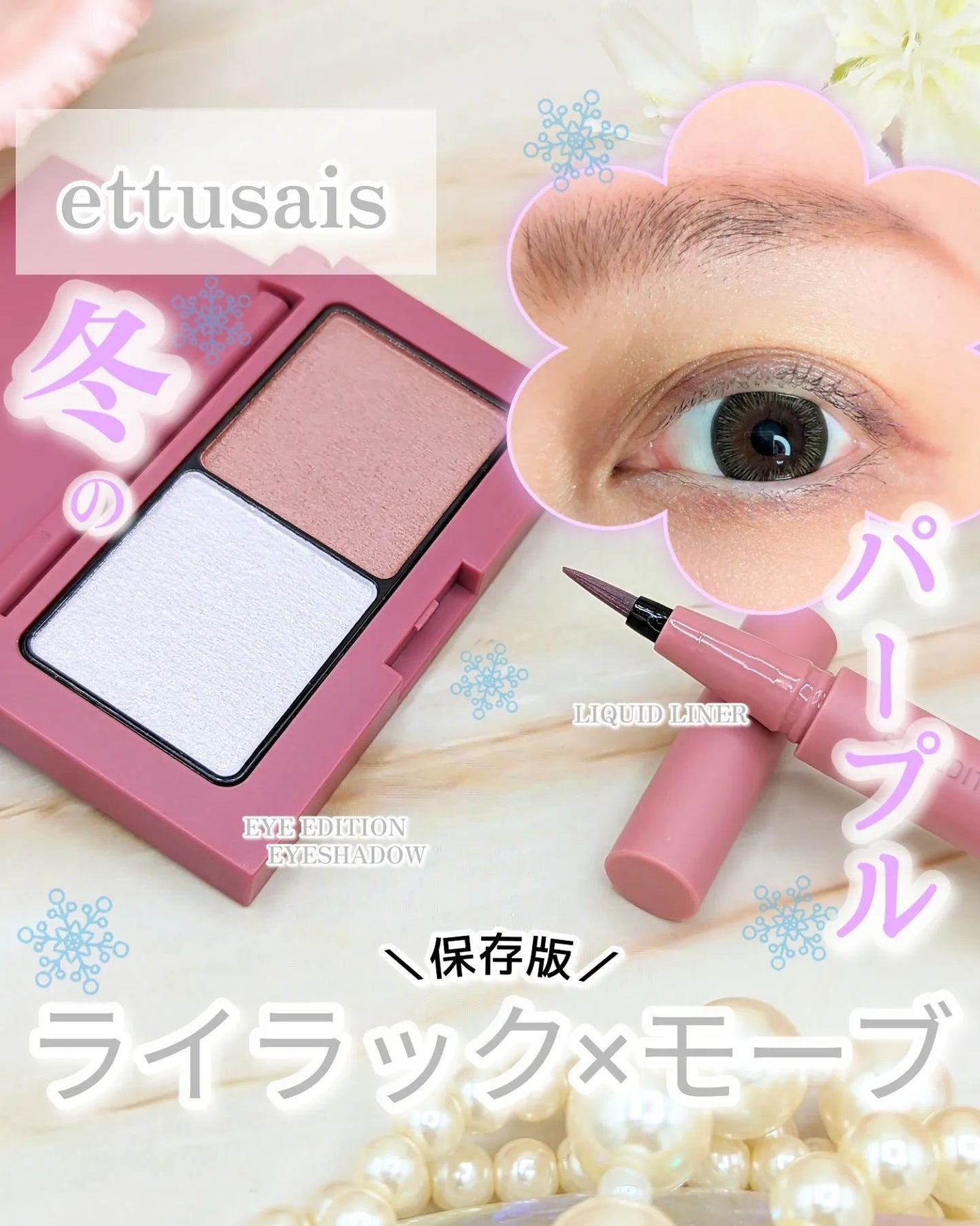 エテュセ アイエディション(カラーパレット)/ettusais/アイシャドウパレットを使ったクチコミ(1枚目)