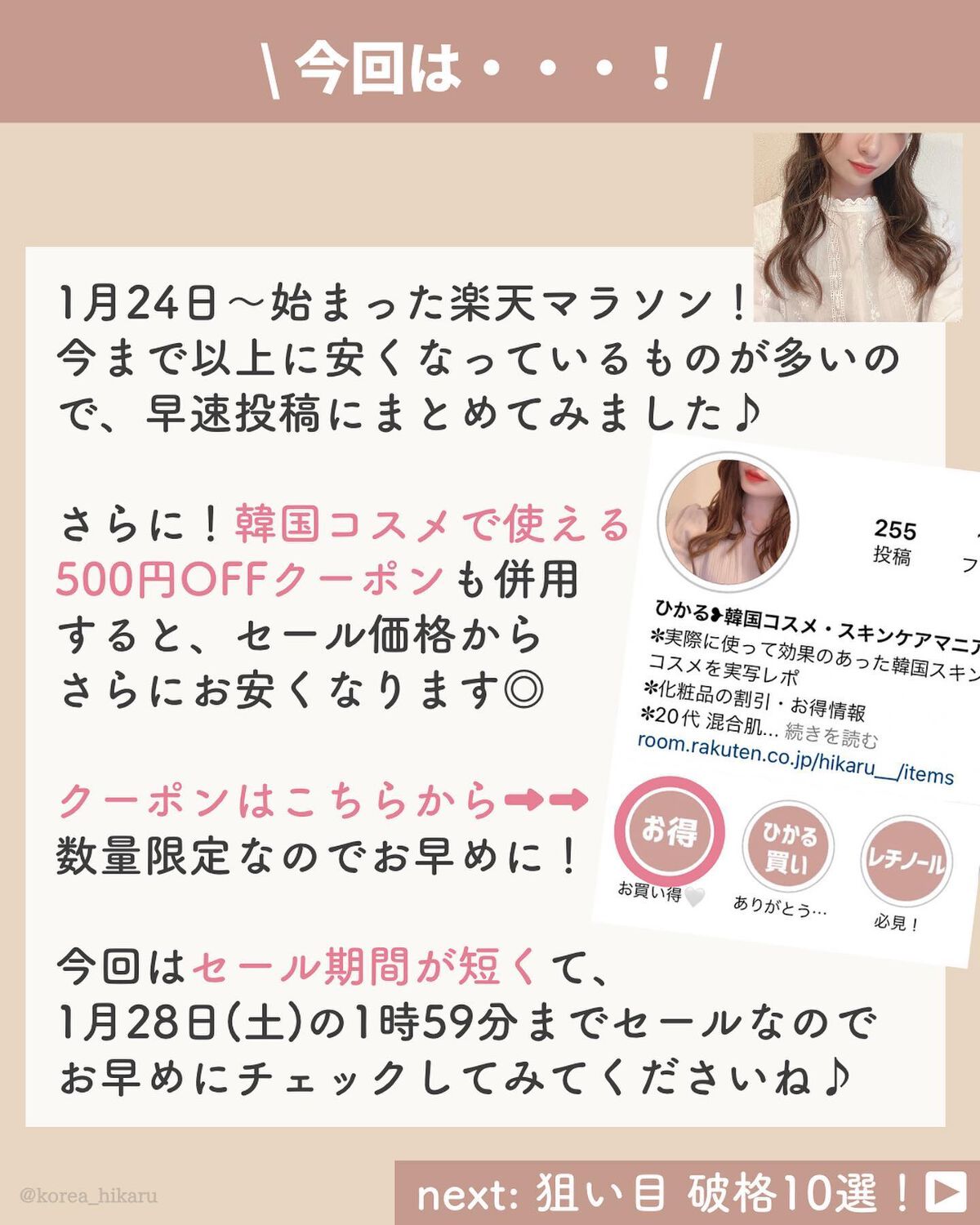 を使ったクチコミ（2枚目）